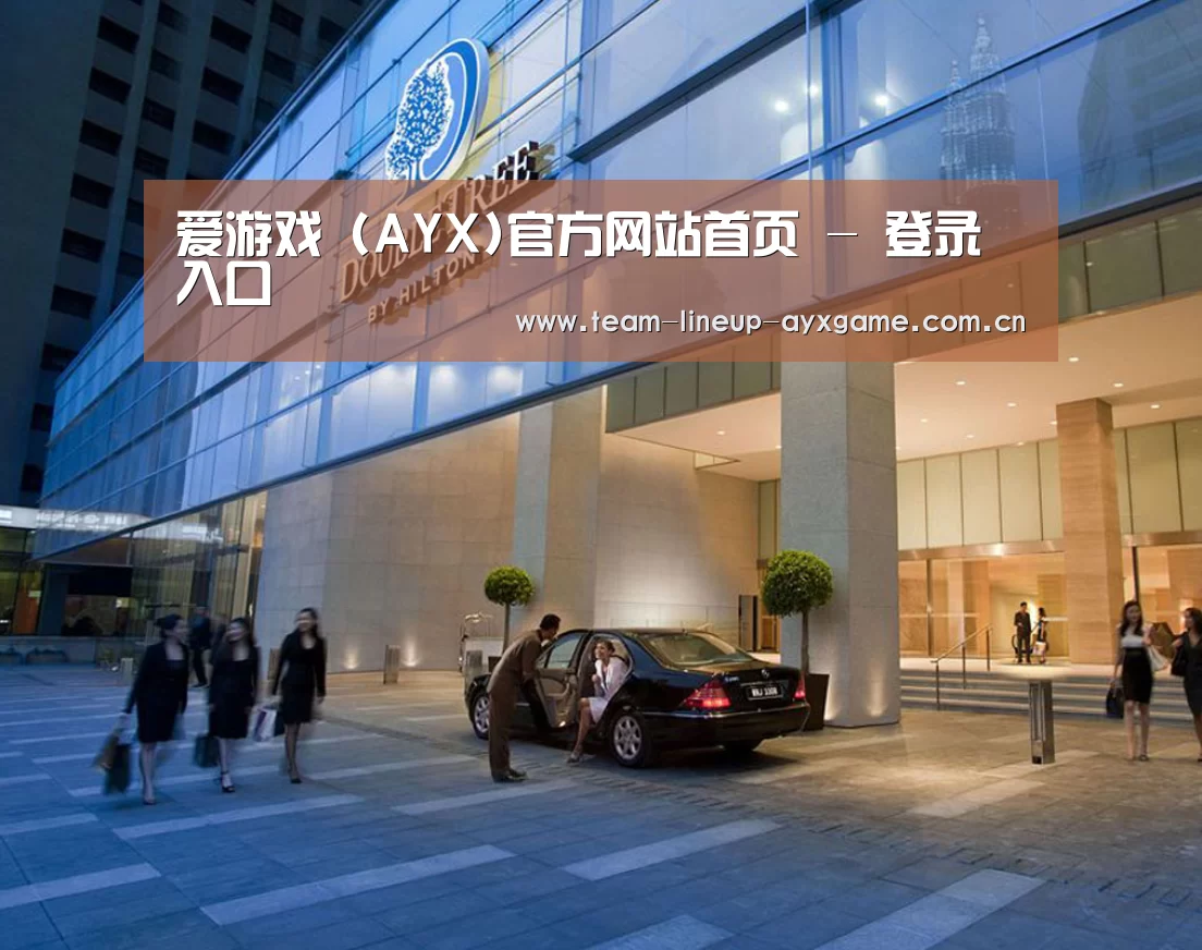 马来西亚希尔顿酒店(图1)